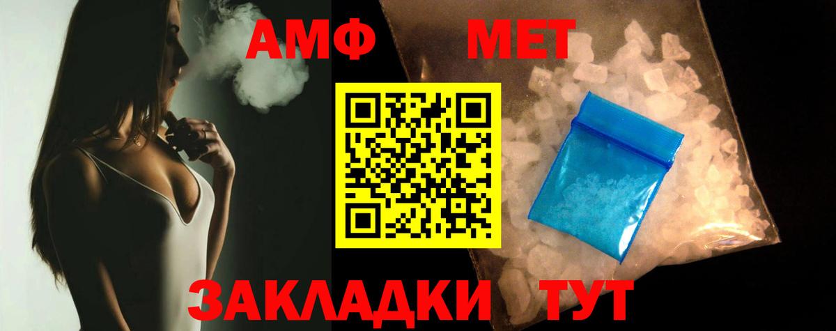 АМФЕТАМИН  Вход с VPN  Краснотурьинск  АМФ Розовый 