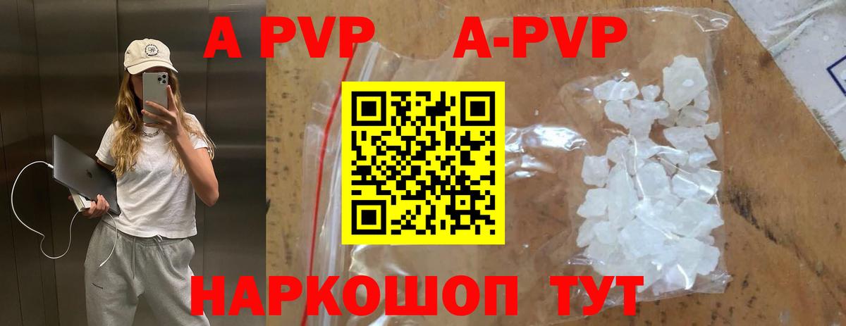 Alpha PVP VHQ  Alpha PVP  Краснотурьинск  Вход с VPN  Alfa_PVP Crystall  Alpha-PVP крисы CK 