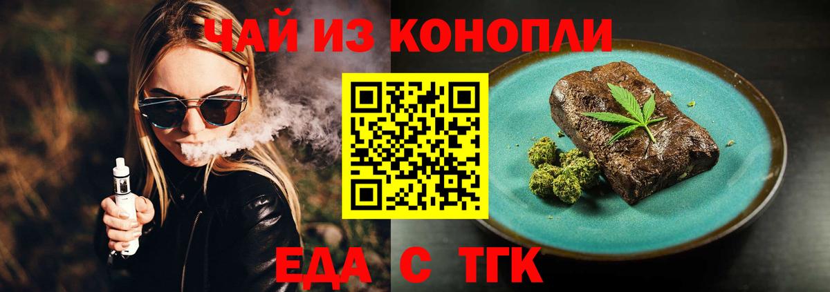 Печенье с ТГК конопля  Вход с VPN  Краснотурьинск 