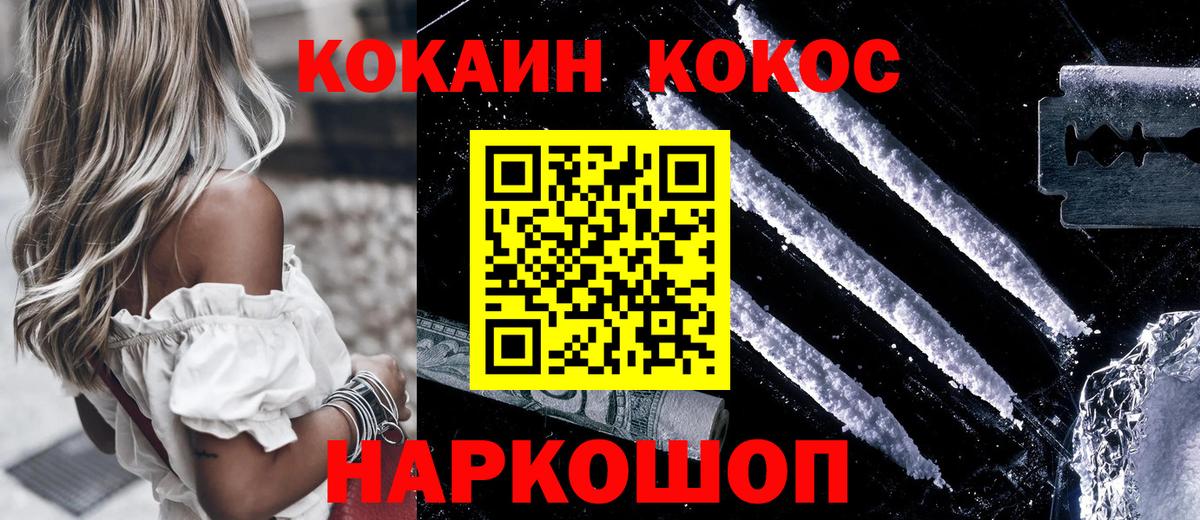 Краснотурьинск  Кокаин Колумбийский  Вход с VPN 