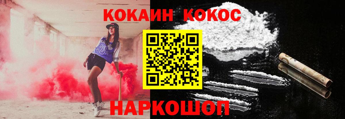 Кокаин 98% Краснотурьинск
