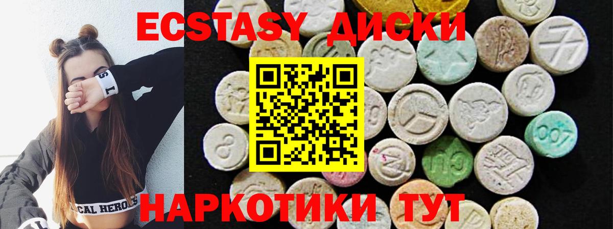 Краснотурьинск  Экстази Punisher  ЭКСТАЗИ  Вход с VPN  Экстази 280мг 