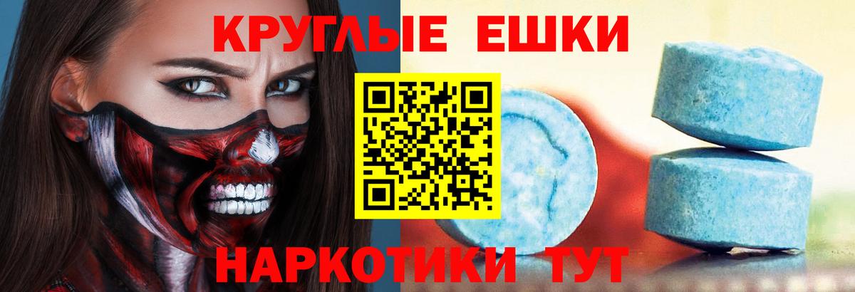 ЭКСТАЗИ MDMA Краснотурьинск
