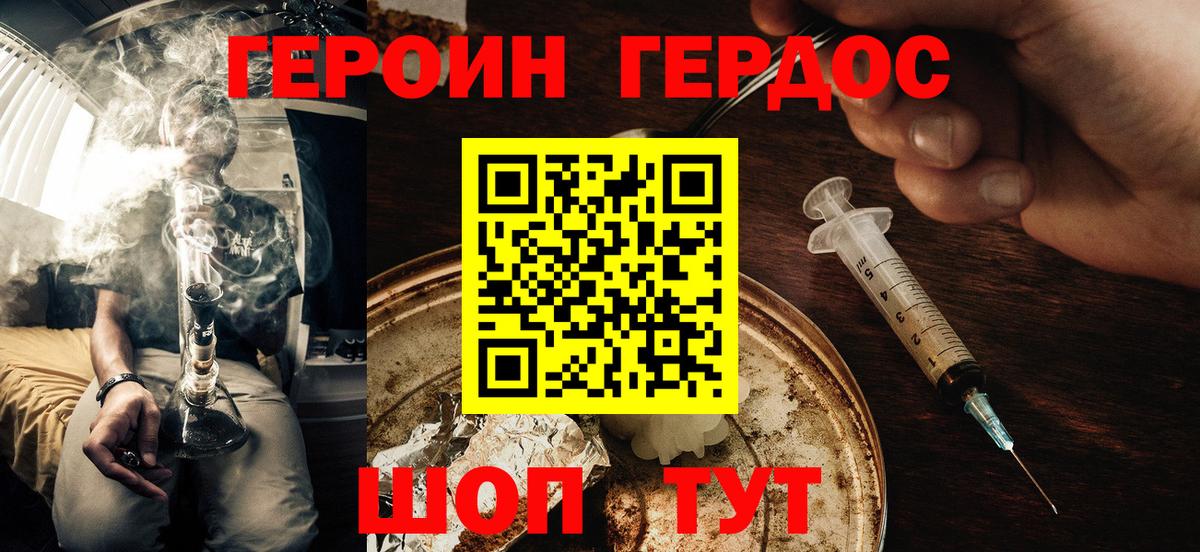ГЕРОИН Афган Краснотурьинск