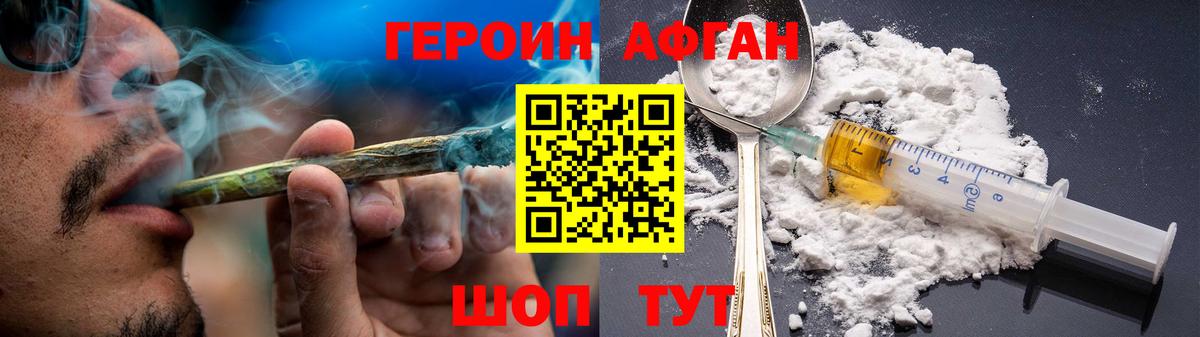 Краснотурьинск  Героин герыч  Вход с VPN 