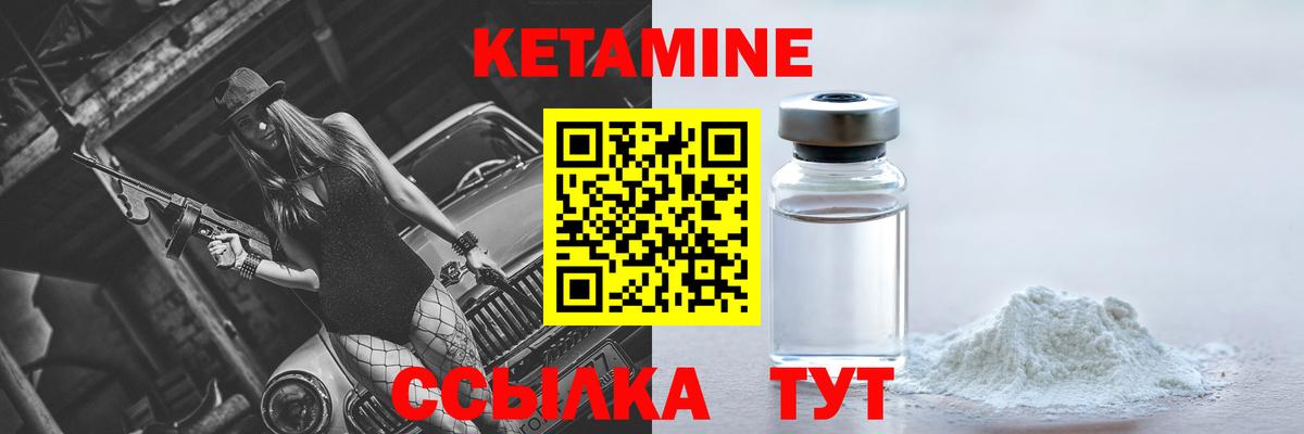Кетамин ketamine  КЕТАМИН VHQ  Вход с VPN  Краснотурьинск 