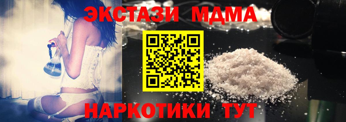 MDMA crystal  Вход с VPN  МДМА Molly  Краснотурьинск 