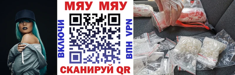 МЯУ-МЯУ 4 MMC  Краснотурьинск 