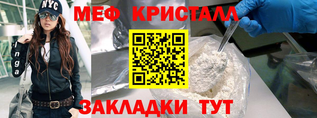 Краснотурьинск  omg   МЯУ-МЯУ  Вход с VPN  Меф мяу мяу  МЯУ-МЯУ 