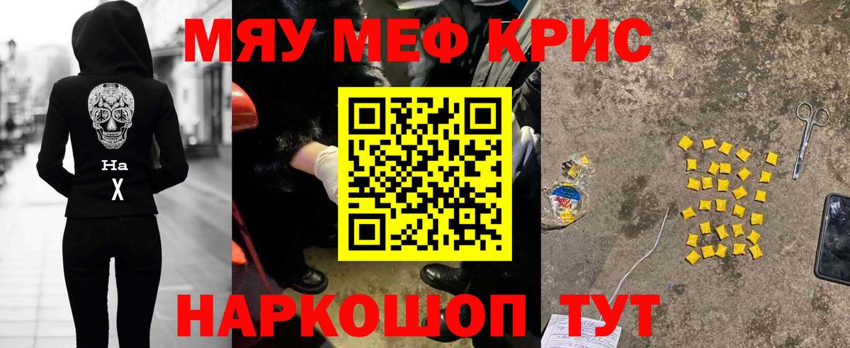 Меф кристаллы Краснотурьинск