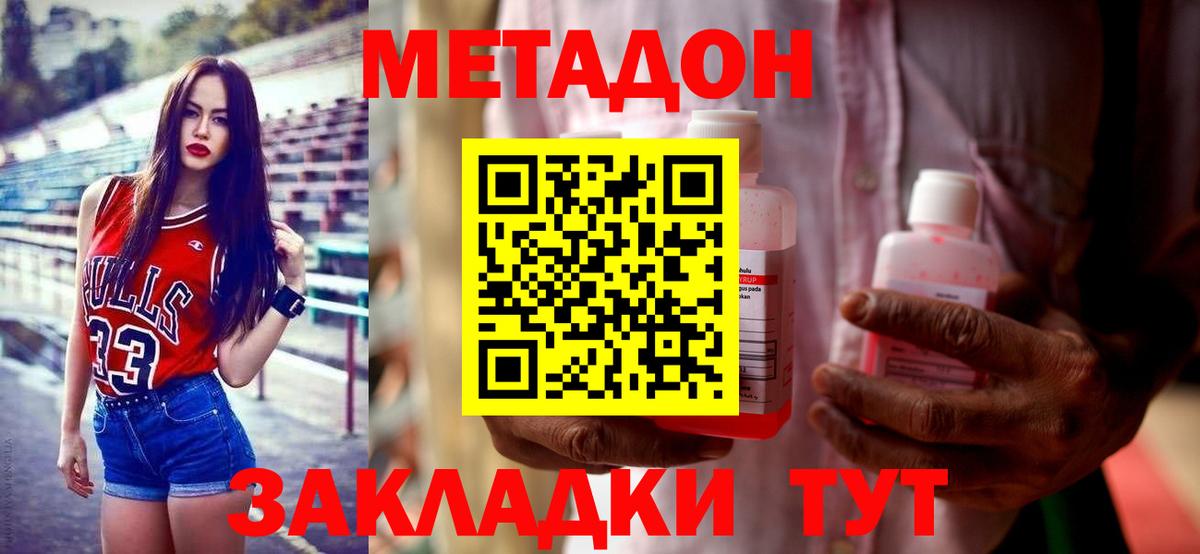 Краснотурьинск    сайт  МЕТАДОН VHQ  Вход с VPN  МЕТАДОН VHQ 
