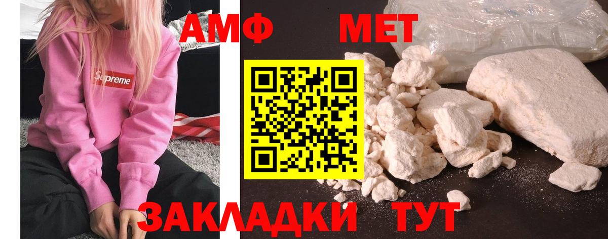 МЕТАМФЕТАМИН мет  Вход с VPN  Краснотурьинск  МЕТАМФЕТАМИН мет 
