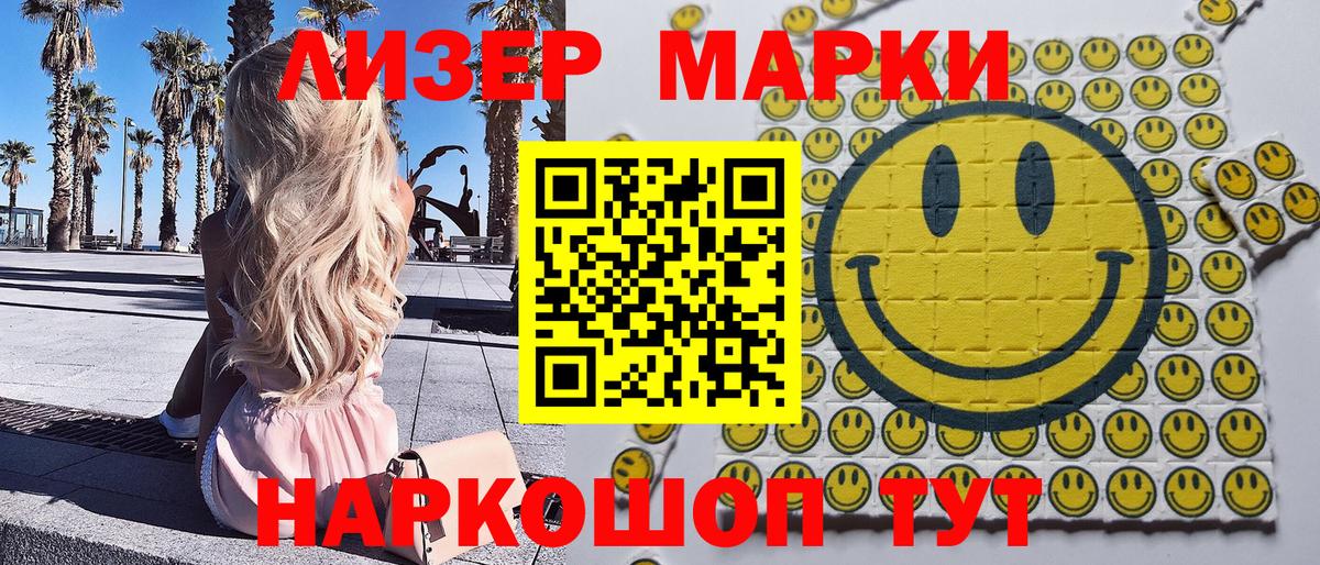 Марки 25I-NBOMe 1,5мг Краснотурьинск