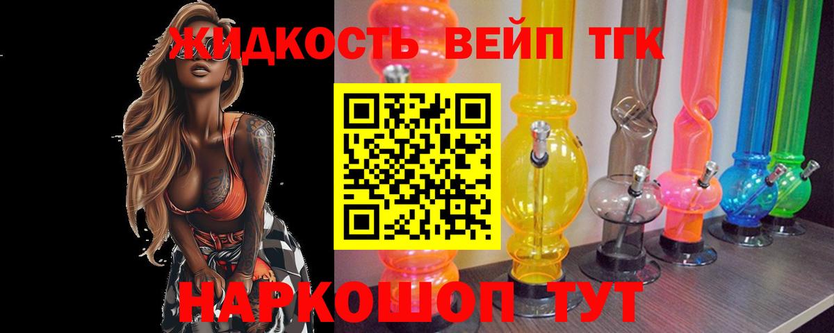 Дистиллят ТГК Wax Краснотурьинск