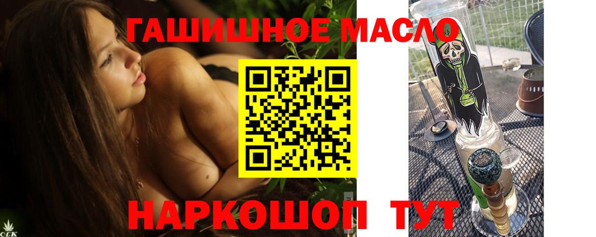 ТГК концентрат  Вход с VPN  Дистиллят ТГК жижа  Краснотурьинск 